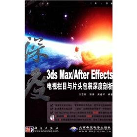 Bild des Verkufers fr 3ds MaxAfter Effects TV column packed with titles depth analysis zum Verkauf von liu xing