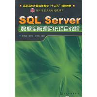 Seller image for SQL Server database management system project tutorial(Chinese Edition) for sale by liu xing