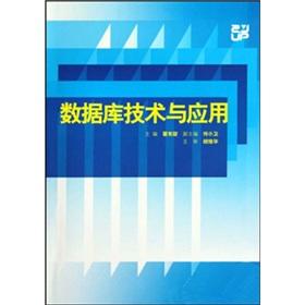 Seller image for database technology and applications(Chinese Edition) for sale by liu xing