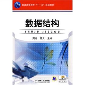 Seller image for data structure(Chinese Edition) for sale by liu xing