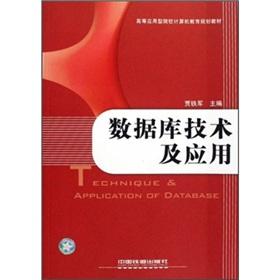 Immagine del venditore per database technology and applications(Chinese Edition) venduto da liu xing