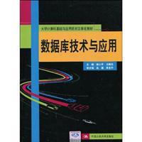 Image du vendeur pour database technology and applications mis en vente par liu xing