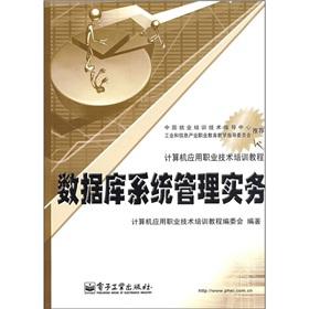 Seller image for database system management practices(Chinese Edition) for sale by liu xing