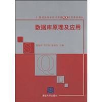 Seller image for database theory and application(Chinese Edition) for sale by liu xing