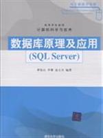 Imagen del vendedor de database theory and application: SQL Server(Chinese Edition) a la venta por liu xing