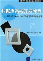 Immagine del venditore per database system developed Tutorial: SQL Server 2005 + VB-based learning and hands-on lab guide(Chinese Edition) venduto da liu xing