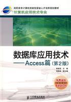 Imagen del vendedor de database applications: Access articles(Chinese Edition) a la venta por liu xing