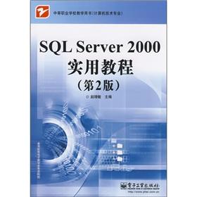 Imagen del vendedor de SQL Server 2000 Practical Guide (2nd Edition) (secondary vocational school teaching books computer technology) a la venta por liu xing