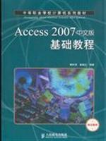 Immagine del venditore per Access 2007 Chinese version of the Tutorial(Chinese Edition) venduto da liu xing