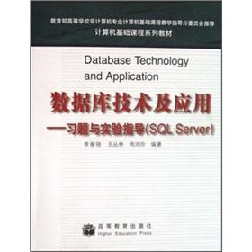 Image du vendeur pour database technology and Application - Problem with the experimental guide (SQL Server)(Chinese Edition) mis en vente par liu xing
