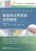 Imagen del vendedor de database applications based tutorial examples(Chinese Edition) a la venta por liu xing