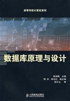 Immagine del venditore per database theory and design(Chinese Edition) venduto da liu xing