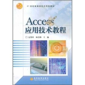 Immagine del venditore per Access application technology tutorials in the 21st century Vocational planning materials(Chinese Edition) venduto da liu xing