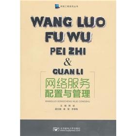 Image du vendeur pour network configuration and service Management(Chinese Edition) mis en vente par liu xing