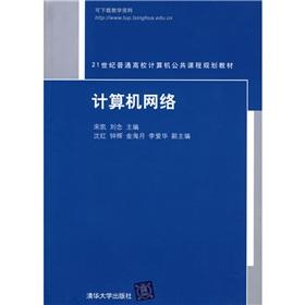 Imagen del vendedor de computer network(Chinese Edition) a la venta por liu xing