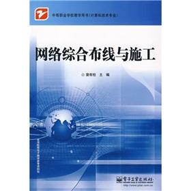 Imagen del vendedor de network cabling and construction(Chinese Edition) a la venta por liu xing