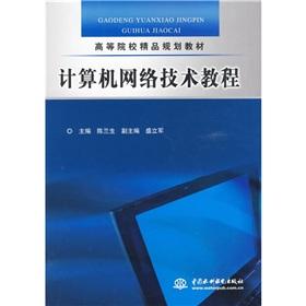 Imagen del vendedor de computer network technology tutorials(Chinese Edition) a la venta por liu xing