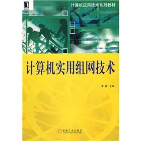 Imagen del vendedor de computer networking technology and practical(Chinese Edition) a la venta por liu xing