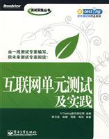 Imagen del vendedor de Internet unit test and practice(Chinese Edition) a la venta por liu xing