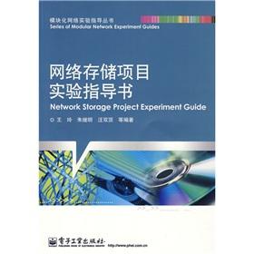 Imagen del vendedor de network storage project experimental instructions(Chinese Edition) a la venta por liu xing