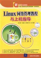 Imagen del vendedor de Linux machine on the network management tutorial and guidance(Chinese Edition) a la venta por liu xing