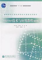 Imagen del vendedor de Internet technology and application tutorials - (3rd Edition) a la venta por liu xing