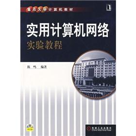 Imagen del vendedor de Practical Computer Network Experimental Course (1 CD)(Chinese Edition) a la venta por liu xing