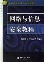 Immagine del venditore per network and information security tutorials(Chinese Edition) venduto da liu xing