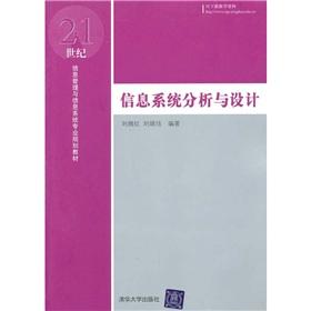 Image du vendeur pour information systems analysis and design(Chinese Edition) mis en vente par liu xing