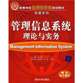 Bild des Verkufers fr management information systems theory and practice zum Verkauf von liu xing