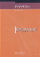 Immagine del venditore per management information system experiment(Chinese Edition) venduto da liu xing