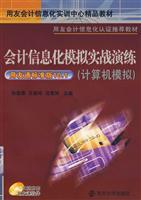 Bild des Verkufers fr accounting. information technology simulated combat exercises (computer simulation) (1 CD)(Chinese Edition) zum Verkauf von liu xing