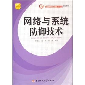 Imagen del vendedor de network defense technology and systems(Chinese Edition) a la venta por liu xing