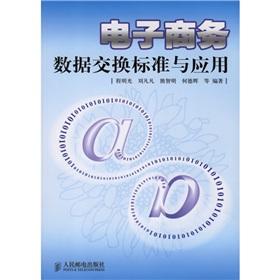Immagine del venditore per e-commerce data exchange standards and application (1 CD) venduto da liu xing