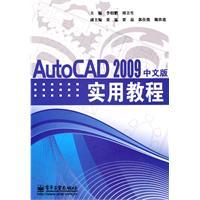 Image du vendeur pour AutoCAD 2009 Chinese version of the Practical Guide(Chinese Edition) mis en vente par liu xing