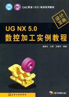 Imagen del vendedor de CAC occupation (job) training series of textbooks - UG NX 5.0 tutorial examples of CNC machining (with CD)(Chinese Edition) a la venta por liu xing