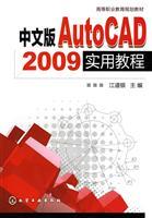 Image du vendeur pour Chinese version of the Practical Guide to AutoCAD 2009(Chinese Edition) mis en vente par liu xing