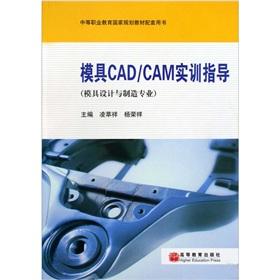 Immagine del venditore per mold CADCAM training guide - (mold design and manufacturing expertise)(Chinese Edition) venduto da liu xing