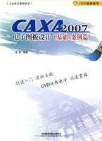 Seller image for foundation case papers-CAXA 2007 electronic board design - CD-ROM(Chinese Edition) for sale by liu xing