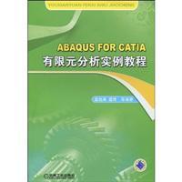 Seller image for ABAQUS FOR CATIA tutorial examples of finite element analysis(Chinese Edition) for sale by liu xing