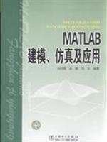 Imagen del vendedor de MATLAB modeling. simulation and Application(Chinese Edition) a la venta por liu xing