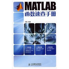 Immagine del venditore per MATLAB Functions Quick Reference(Chinese Edition) venduto da liu xing