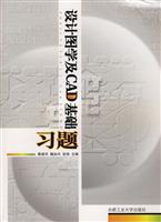 Seller image for design graphics and CAD-based tutorial(Chinese Edition) for sale by liu xing
