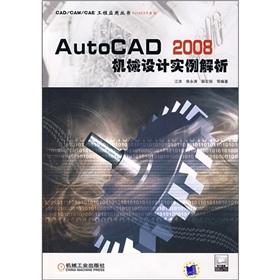 Imagen del vendedor de AutoCAD 2008 Mechanical Design analysis a la venta por liu xing