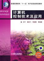 Imagen del vendedor de computer control technology and applications(Chinese Edition) a la venta por liu xing