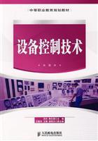 Immagine del venditore per device control technology(Chinese Edition) venduto da liu xing