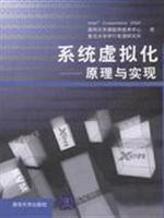 Imagen del vendedor de system virtualization: Theory and Implementation(Chinese Edition) a la venta por liu xing