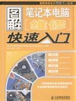 Imagen del vendedor de Graphic Laptop Repair Quick Start(Chinese Edition) a la venta por liu xing