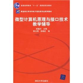 Bild des Verkufers fr Microcomputer Principle and Interface Technology teaching business principles of counseling(Chinese Edition) zum Verkauf von liu xing