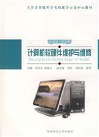 Immagine del venditore per computer hardware and software maintenance and repair(Chinese Edition) venduto da liu xing